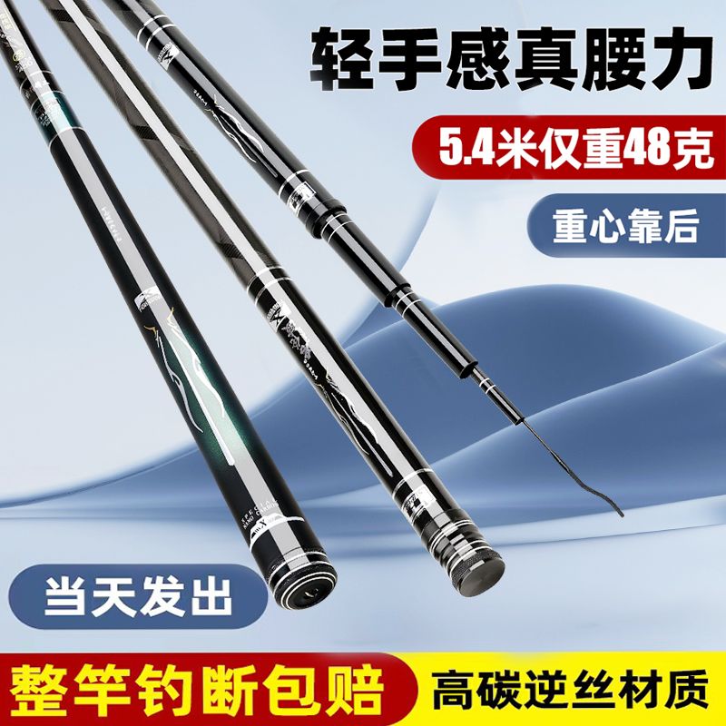 新款手杆鱼竿钓超轻超硬1