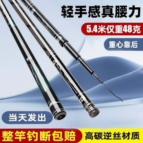 新款手杆鱼竿钓超轻超硬1