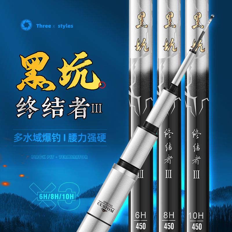 新品黑坑终结者三代钓鱼