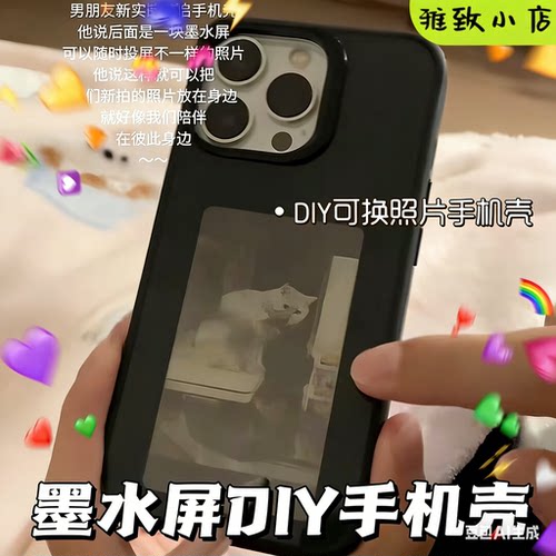 DIY水墨屏AI磨砂金属镜头无源NFC
