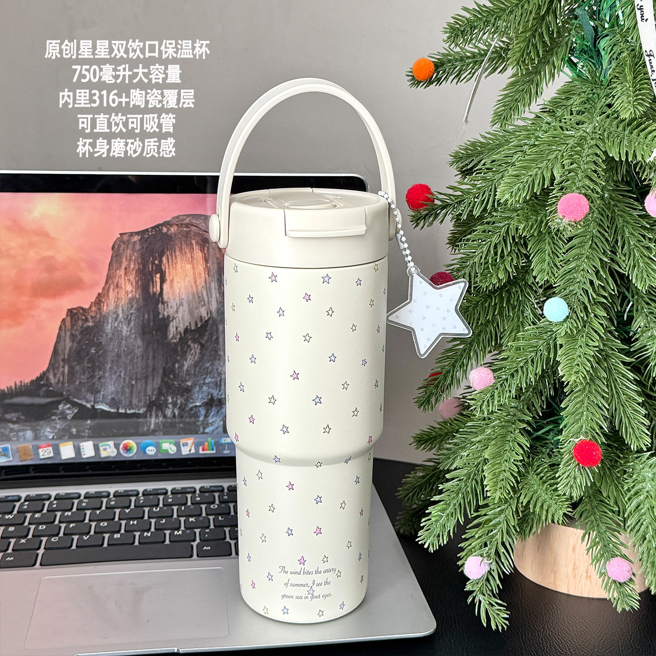 升级版星星带茶隔双饮口手提保温杯750ml大容量磨砂质感随身水杯,餐饮具,保冷/保温杯,淘宝优惠券,粉丝福利购,淘宝优惠卷