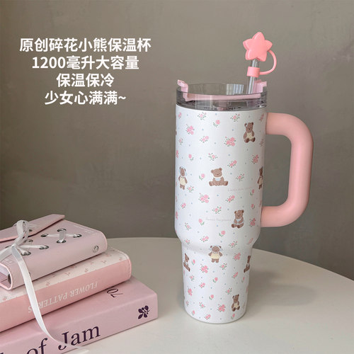 少女心碎花小熊1.2L保温杯