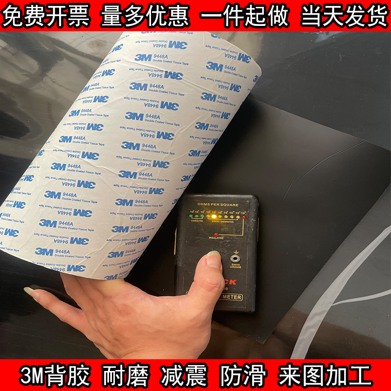 黑色防静电硅胶板背胶橡