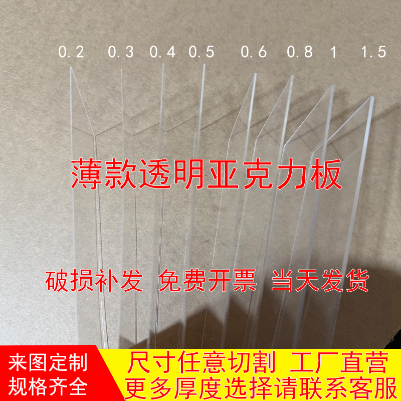 高透明亚克力板有机玻璃板定制加工透明塑料板展示盒diy手工材料