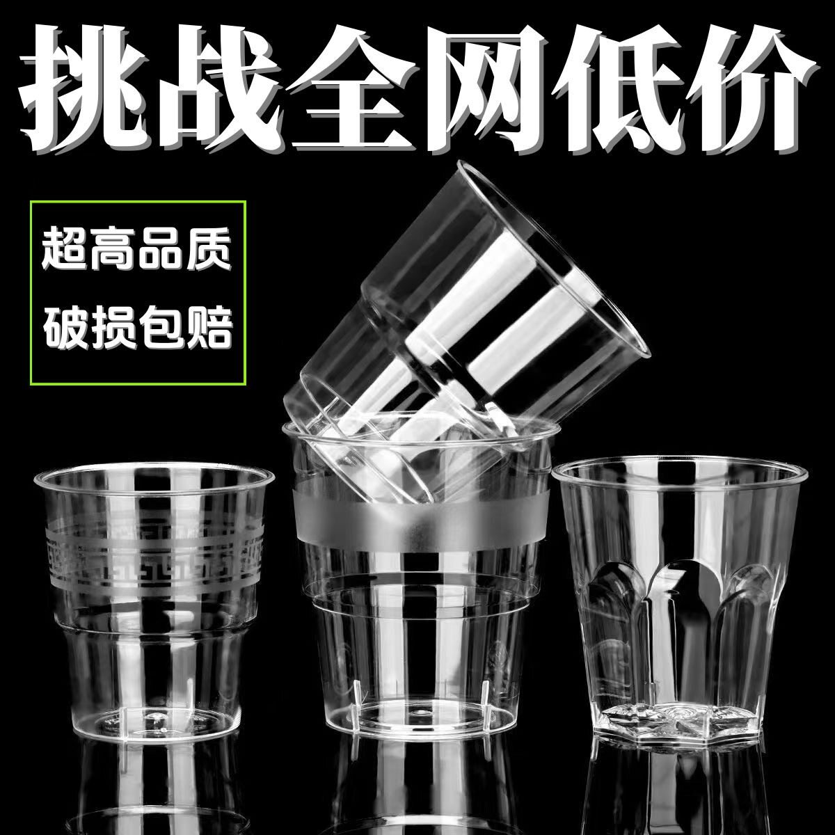 一次性航空杯硬质防烫塑料杯
