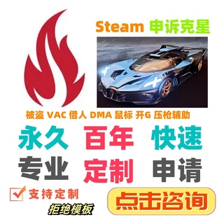 PUBG绝地求生Steam账号吃鸡开发者帐号被盗CSGO申诉PUBG永久百年