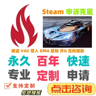 Steam被盗PUBG解除永久快速申请