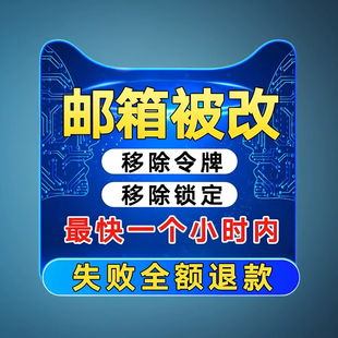 steam账户邮箱被改手机号被改 移除令牌改密红锁移除锁定蒸汽平台