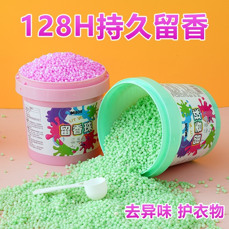 1000g洗衣留香珠家用洗衣服凝香