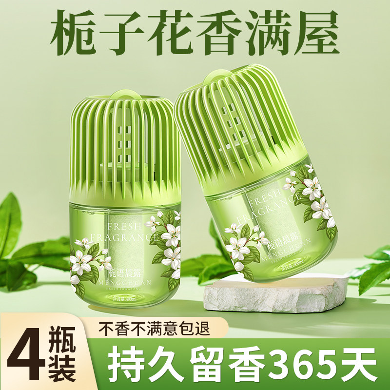 栀子花无火香薰卫生间除臭持久