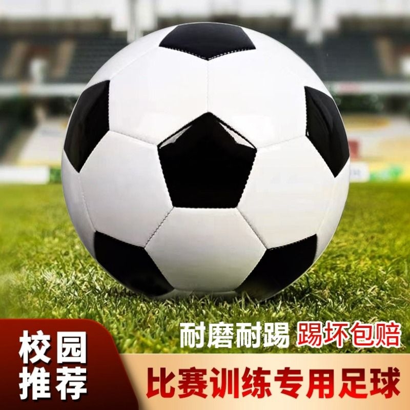 足球儿童4号小学生专用3号宝宝幼儿5号成人四号真皮迷你比赛专业