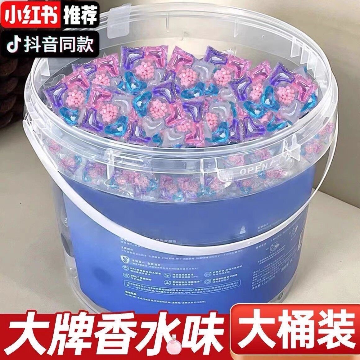 五合一洗衣凝珠浓缩持久留香珠