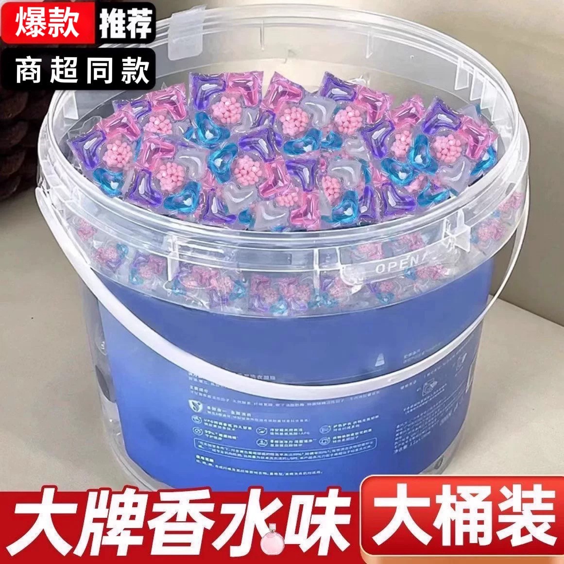 五合一洗衣凝珠浓缩持久留香珠