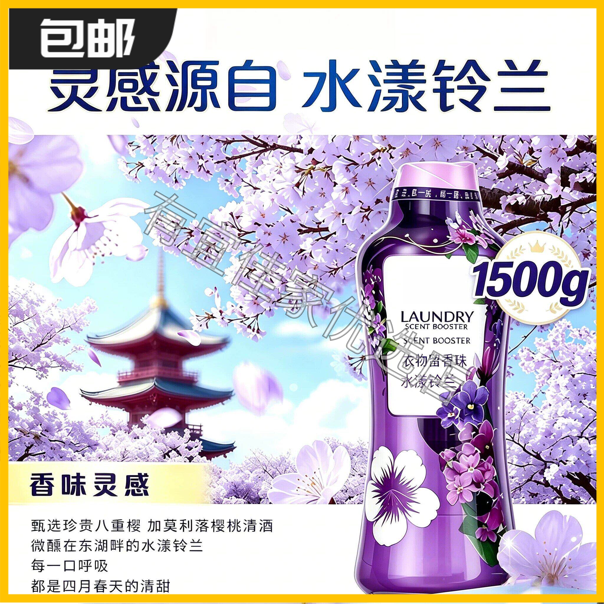 留香珠洗衣凝珠多效洗护 持久清香除味柔软衣物全家适用