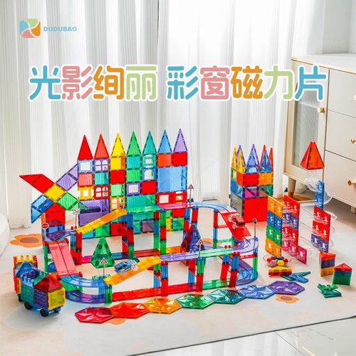 dudubao磁力片专利设计