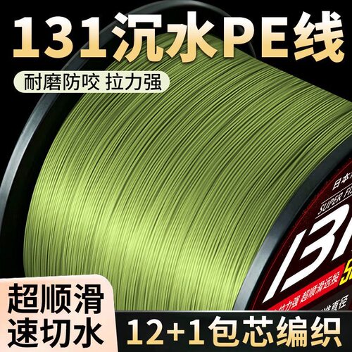 131沉水PE线【水绿色】
