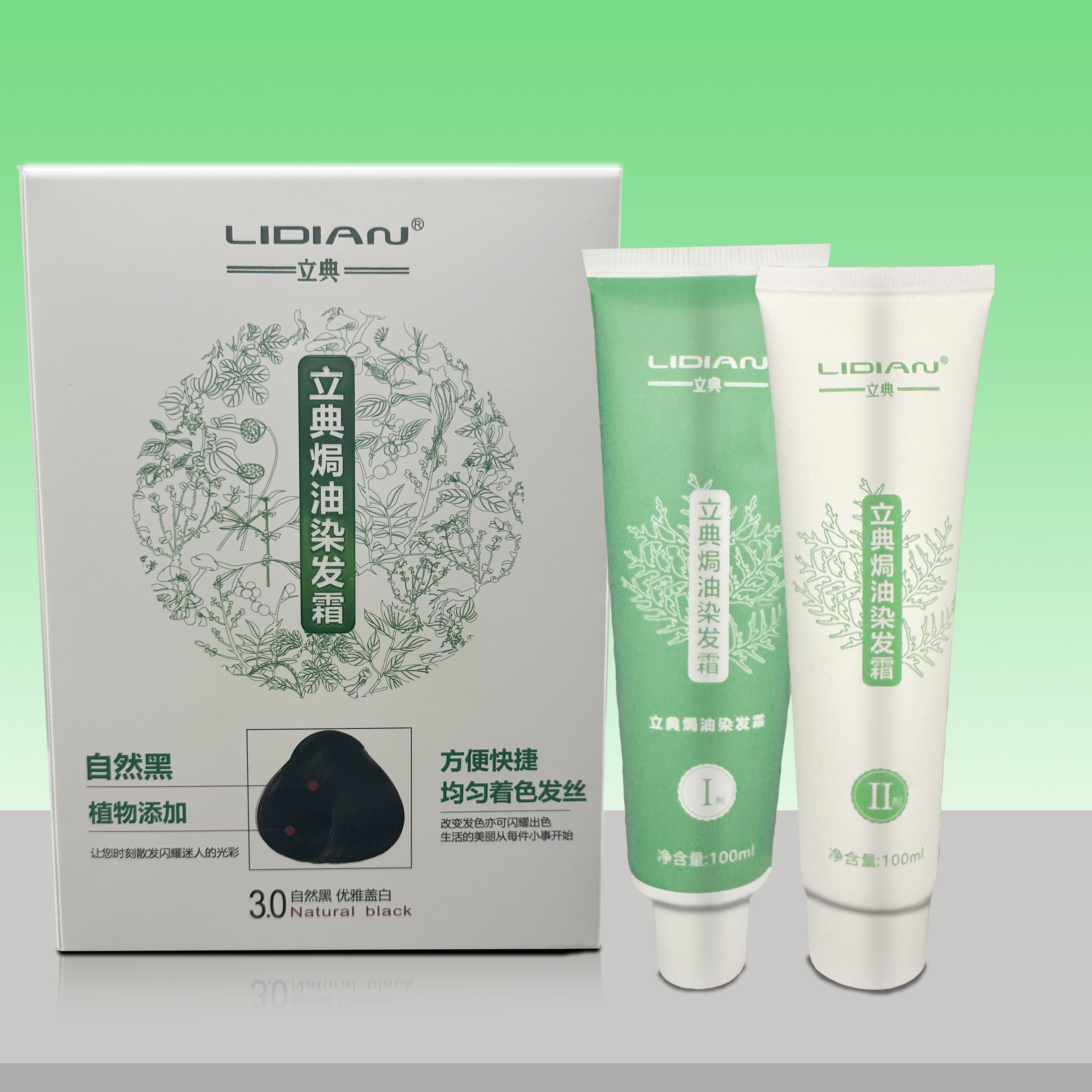 立典染发膏广州防过敏黑茶色健康