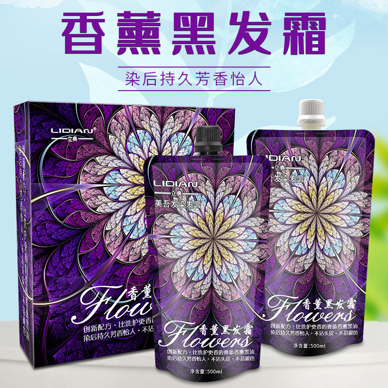 遮盖白发立典染发膏广州不沾头皮