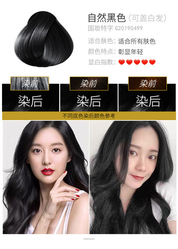 遮盖白发立典染发剂广州染发膏