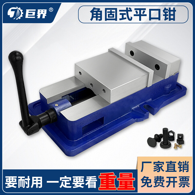 高精密角固式平口钳cnc加工中心重型铣床虎钳机用台虎钳468寸夹具 鲜花速递/花卉仿真/绿植园艺 割草机/草坪机 原图主图