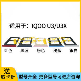 U3X卡槽卡托 适用于vivo V2106A手机SIM卡插卡座 iQOO V2061A