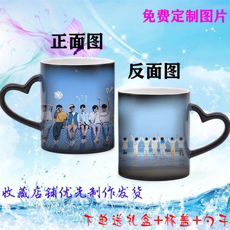 tnt时代少年团水杯星空变色马克杯刘耀文宋亚轩周边定制陶瓷杯子