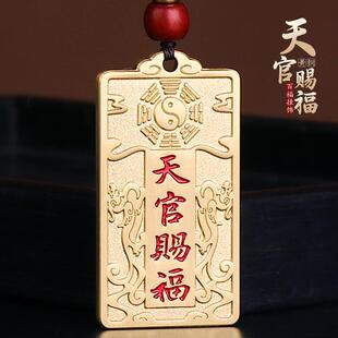 道家挂件黄铜天官赐福平安铜牌貔貅吊坠招财貔恘钥匙挂饰文化用品