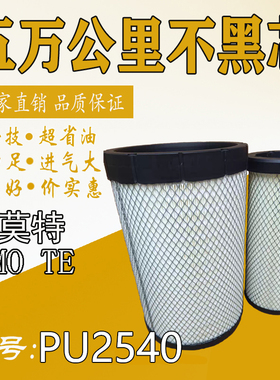 pu2540空气滤芯