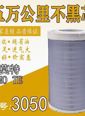 K3050空气滤芯东风天龙解放JH6空滤潍柴500德龙新M3000空气滤清器