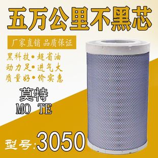 K3050空气滤芯东风天龙解放JH6空滤潍柴500德龙新M3000空气滤清器