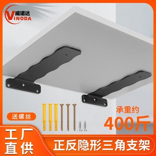 墙上隐形承重三角支架隔板置物架 悬空柜三角支架托墙壁挂书架隔