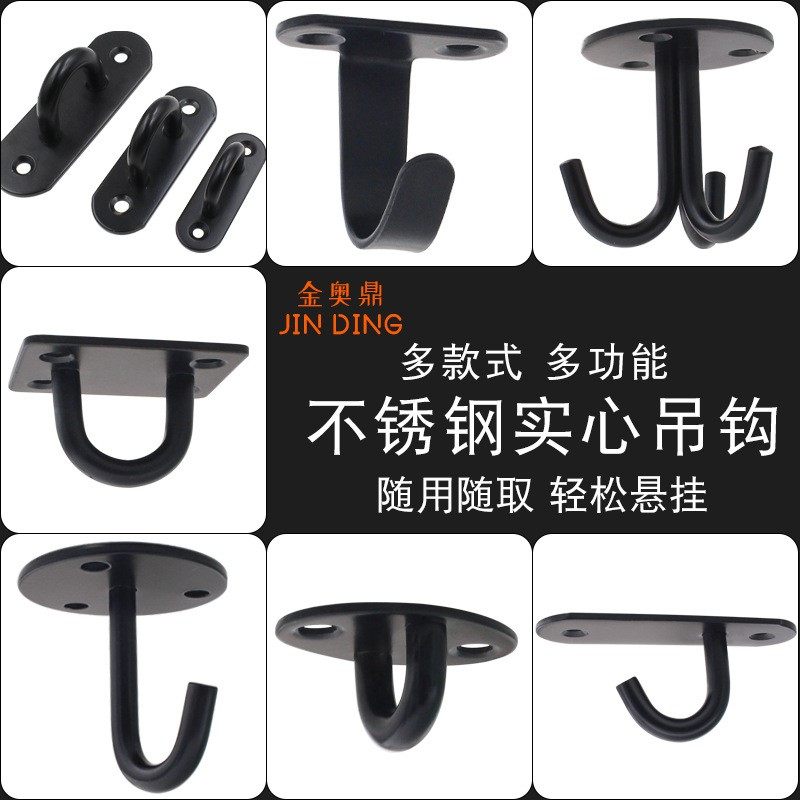 不锈钢 开口 吊钩黑色顶钩挂钩沙包投影幕布房顶天花板风扇钩打孔