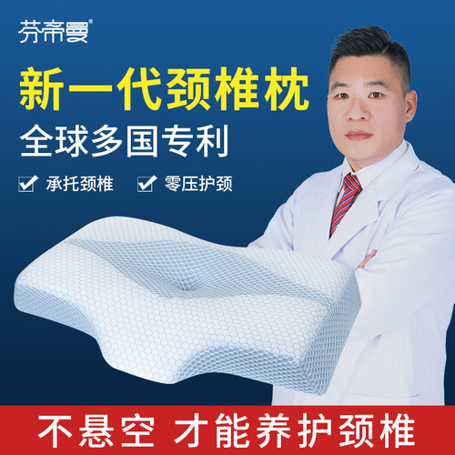 畅销中医推荐颈椎枕太空记忆棉