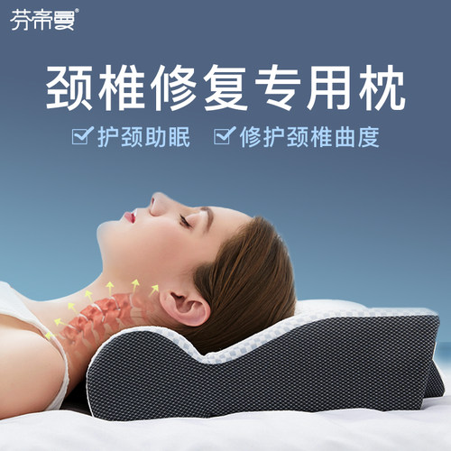 3D分区颈椎枕头睡觉修
