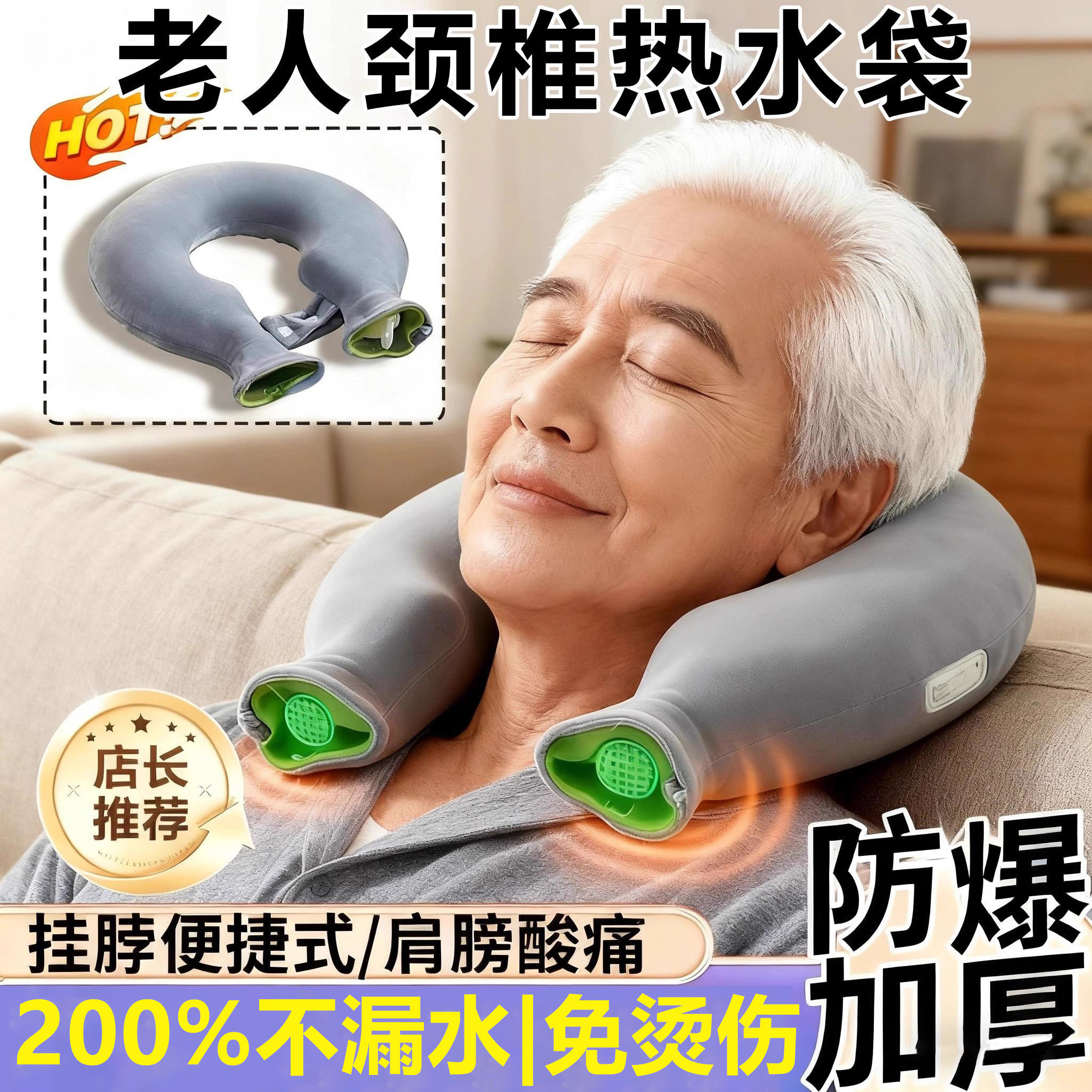德国颈椎热水袋注水老人专用肩颈热敷U型护脖枕头加厚防爆暖水袋