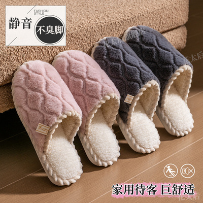 日本静音棉拖鞋女士冬季2024新款室内家居保暖防滑家用招待客人男