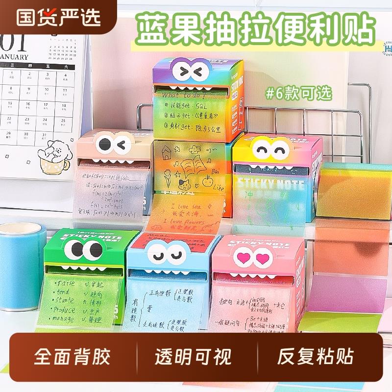 【天猫正品】渐变珠光可抽拉便利贴透明材质小学初中生用记事贴纸高颜值便签纸贴撕除不留痕可粘贴辅助做题重