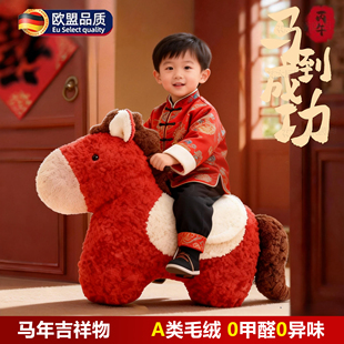 马年设计限定|2026马年吉祥物公仔大号抱枕儿童毛绒生肖小马玩偶