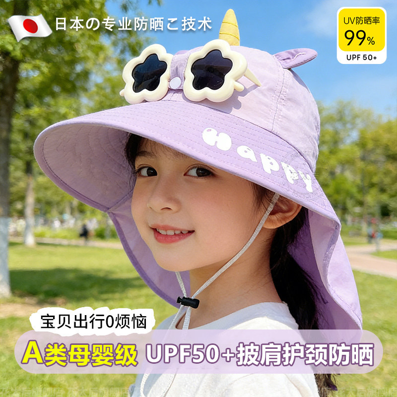 日本儿童防晒帽大帽檐披肩2026新款夏季男女童户外防紫外线遮阳帽