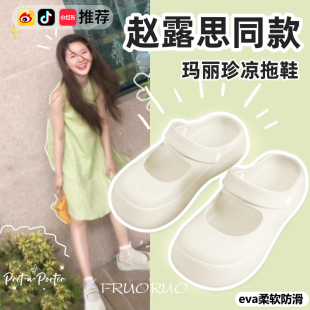 玛丽珍洞洞鞋 赵露思同款 女夏外穿防滑防臭厚底海边沙 天猫正品