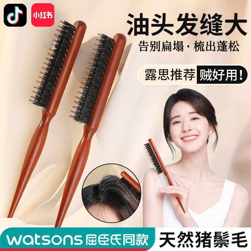 猪鬃毛梳子女士专用防静电长发不打结顺发蓬松颅顶家用细齿密梳小