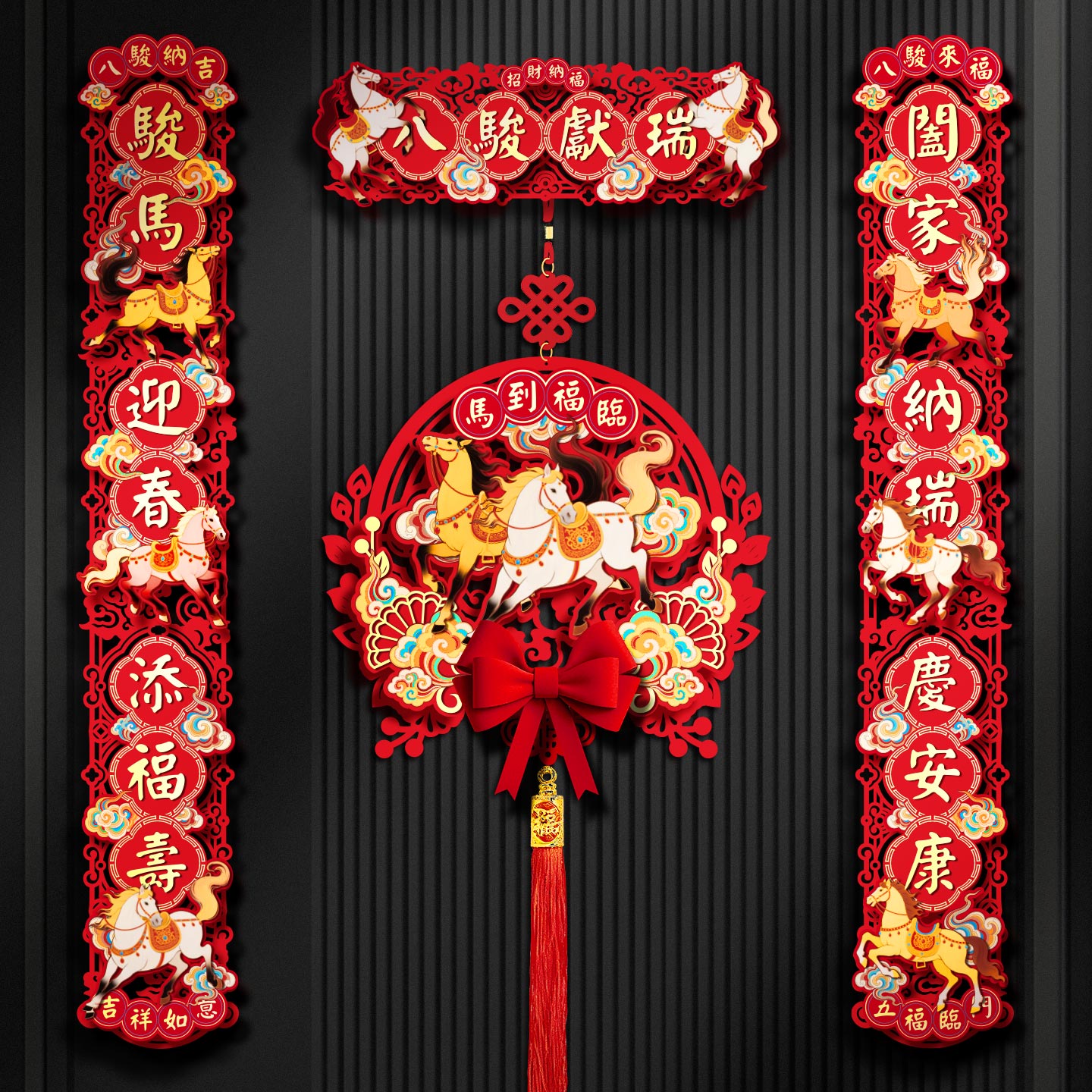 2026马年春联对联高档立体毛毡磁吸无痕贴入户门福字门贴家用春节