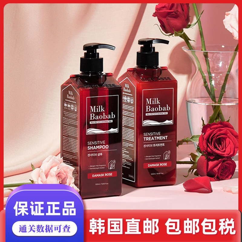 韩国直邮迷珂宝大马士革洗发水护发素罗勒花园玫瑰香500ml
