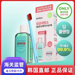 韩国直邮Laundryou strng强力凝胶深层卸妆水清洁面部洁面乳