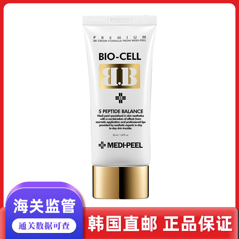 韩国直邮 MEDIPEEL美蒂菲BB霜透明质酸补水保湿营养亮肤50ml