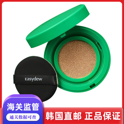 韩国直邮Easydew怡之露韩佳人气垫滋润提亮轻薄透气防晒15g
