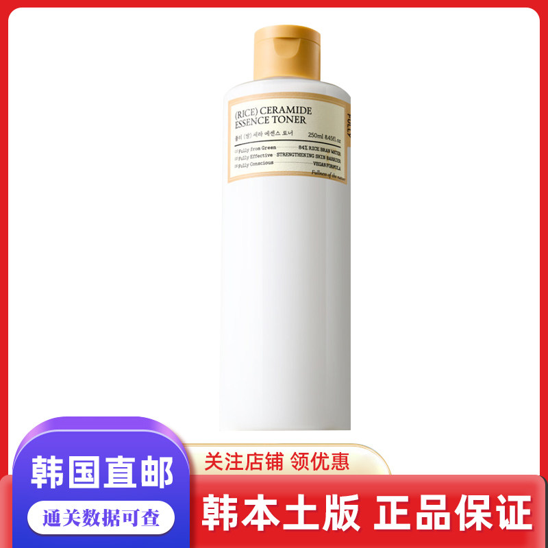 韩国直邮FULLY大米爽肤水面霜补水保湿滋润镇静舒缓