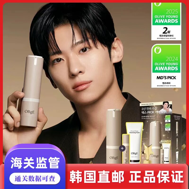韩国直邮obge 自然遮瑕防晒乳保湿控油提亮护肤乳三合一素颜棒图片