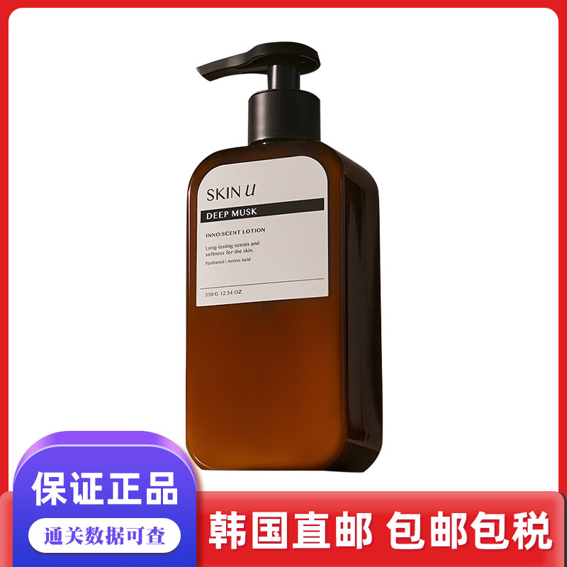 韩国直邮爱茉莉Skinu沐浴露身体乳麝香果香花香清洁保湿磨砂膏