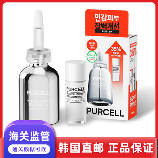 Rose韩彩英同款韩国PURCELL益生菌修护安瓶原液水光精华20ml
